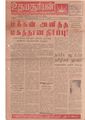 16:09, 13 ஏப்ரல் 2020 -ல் இருந்த பதிப்பின் சிறு தோற்றம்