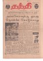 10:23, 9 ஏப்ரல் 2020 -ல் இருந்த பதிப்பின் சிறு தோற்றம்