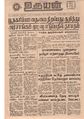 05:31, 18 மே 2020 -ல் இருந்த பதிப்பின் சிறு தோற்றம்