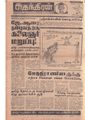 17:23, 3 பெப்ரவரி 2021 -ல் இருந்த பதிப்பின் சிறு தோற்றம்