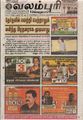 06:11, 29 செப்டம்பர் 2021 -ல் இருந்த பதிப்பின் சிறு தோற்றம்