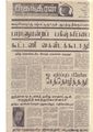 01:54, 4 பெப்ரவரி 2021 -ல் இருந்த பதிப்பின் சிறு தோற்றம்
