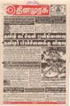 02:50, 27 செப்டம்பர் 2021 -ல் இருந்த பதிப்பின் சிறு தோற்றம்