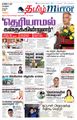 09:28, 24 ஆகத்து 2021 -ல் இருந்த பதிப்பின் சிறு தோற்றம்
