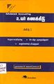 01:50, 27 ஆகத்து 2010 -ல் இருந்த பதிப்பின் சிறு தோற்றம்