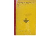 13:02, 6 ஏப்ரல் 2020 -ல் இருந்த பதிப்பின் சிறு தோற்றம்