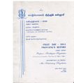 11:34, 16 சூன் 2020 -ல் இருந்த பதிப்பின் சிறு தோற்றம்
