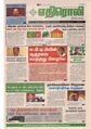 11:51, 16 சூன் 2020 -ல் இருந்த பதிப்பின் சிறு தோற்றம்
