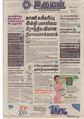 12:07, 16 சூன் 2020 -ல் இருந்த பதிப்பின் சிறு தோற்றம்