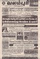 19:44, 22 சூன் 2021 -ல் இருந்த பதிப்பின் சிறு தோற்றம்