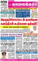 00:15, 26 ஆகத்து 2021 -ல் இருந்த பதிப்பின் சிறு தோற்றம்