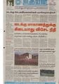 22:39, 27 செப்டம்பர் 2020 -ல் இருந்த பதிப்பின் சிறு தோற்றம்