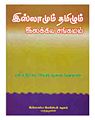 04:53, 9 பெப்ரவரி 2011 -ல் இருந்த பதிப்பின் சிறு தோற்றம்