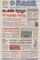 09:13, 6 செப்டம்பர் 2021 -ல் இருந்த பதிப்பின் சிறு தோற்றம்