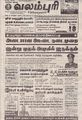 23:09, 5 சூலை 2021 -ல் இருந்த பதிப்பின் சிறு தோற்றம்