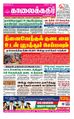07:51, 23 ஆகத்து 2021 -ல் இருந்த பதிப்பின் சிறு தோற்றம்