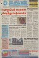 04:17, 17 நவம்பர் 2021 -ல் இருந்த பதிப்பின் சிறு தோற்றம்