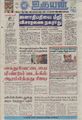 05:14, 22 நவம்பர் 2021 -ல் இருந்த பதிப்பின் சிறு தோற்றம்