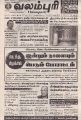 01:46, 18 அக்டோபர் 2021 -ல் இருந்த பதிப்பின் சிறு தோற்றம்