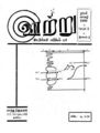 09:35, 23 பெப்ரவரி 2008 -ல் இருந்த பதிப்பின் சிறு தோற்றம்