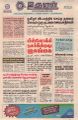 00:40, 28 பெப்ரவரி 2022 -ல் இருந்த பதிப்பின் சிறு தோற்றம்