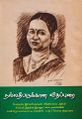 00:23, 8 மார்ச் 2022 -ல் இருந்த பதிப்பின் சிறு தோற்றம்
