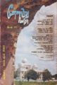 09:47, 23 பெப்ரவரி 2008 -ல் இருந்த பதிப்பின் சிறு தோற்றம்