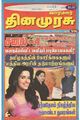 05:59, 4 ஆகத்து 2011 -ல் இருந்த பதிப்பின் சிறு தோற்றம்