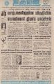 06:17, 12 அக்டோபர் 2022 -ல் இருந்த பதிப்பின் சிறு தோற்றம்