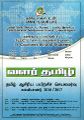 04:13, 9 பெப்ரவரி 2023 -ல் இருந்த பதிப்பின் சிறு தோற்றம்