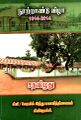 02:41, 3 மே 2023 -ல் இருந்த பதிப்பின் சிறு தோற்றம்