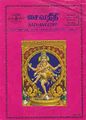 05:38, 26 சூலை 2012 -ல் இருந்த பதிப்பின் சிறு தோற்றம்