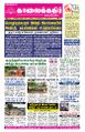 02:47, 22 சூன் 2023 -ல் இருந்த பதிப்பின் சிறு தோற்றம்