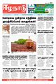 23:01, 13 செப்டம்பர் 2023 -ல் இருந்த பதிப்பின் சிறு தோற்றம்