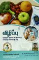 02:45, 1 பெப்ரவரி 2024 -ல் இருந்த பதிப்பின் சிறு தோற்றம்