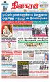23:29, 7 பெப்ரவரி 2024 -ல் இருந்த பதிப்பின் சிறு தோற்றம்