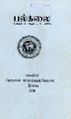 03:31, 25 ஏப்ரல் 2024 -ல் இருந்த பதிப்பின் சிறு தோற்றம்