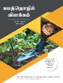 04:18, 26 ஏப்ரல் 2024 -ல் இருந்த பதிப்பின் சிறு தோற்றம்