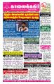 00:14, 2 ஜனவரி 2025 -ல் இருந்த பதிப்பின் சிறு தோற்றம்