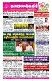 01:02, 5 பெப்ரவரி 2025 -ல் இருந்த பதிப்பின் சிறு தோற்றம்