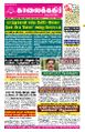 23:43, 9 பெப்ரவரி 2025 -ல் இருந்த பதிப்பின் சிறு தோற்றம்