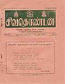 05:17, 12 சூன் 2013 -ல் இருந்த பதிப்பின் சிறு தோற்றம்