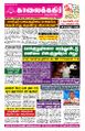 00:04, 24 பெப்ரவரி 2025 -ல் இருந்த பதிப்பின் சிறு தோற்றம்