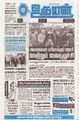 23:09, 25 சூன் 2025 -ல் இருந்த பதிப்பின் சிறு தோற்றம்