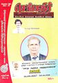 05:59, 17 மார்ச் 2015 -ல் இருந்த பதிப்பின் சிறு தோற்றம்