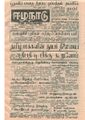 09:52, 22 டிசம்பர் 2016 -ல் இருந்த பதிப்பின் சிறு தோற்றம்