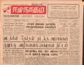 11:24, 23 டிசம்பர் 2016 -ல் இருந்த பதிப்பின் சிறு தோற்றம்