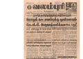 00:08, 15 பெப்ரவரி 2017 -ல் இருந்த பதிப்பின் சிறு தோற்றம்