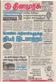 10:10, 16 செப்டம்பர் 2021 -ல் இருந்த பதிப்பின் சிறு தோற்றம்