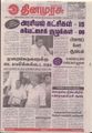 08:48, 22 செப்டம்பர் 2021 -ல் இருந்த பதிப்பின் சிறு தோற்றம்